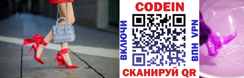 OMG tor  где найти   Набережные Челны  Codein Purple Drank 