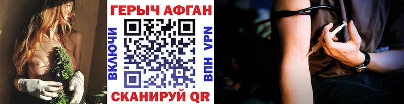 Героин герыч  Набережные Челны 