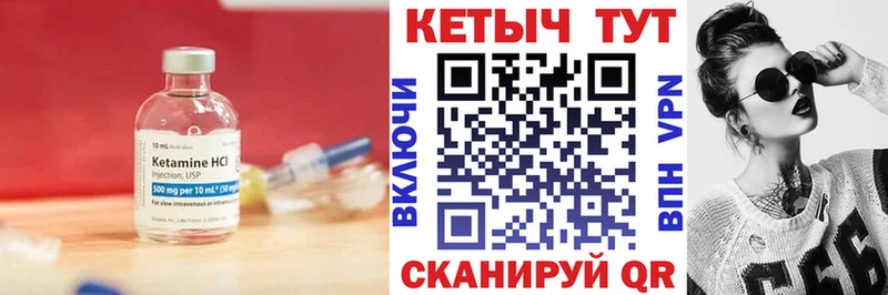 КЕТАМИН ketamine  Набережные Челны 