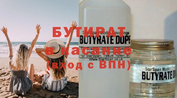 бутират Богородск