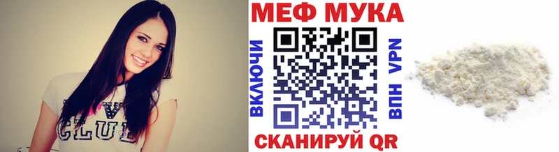 Меф  Набережные Челны