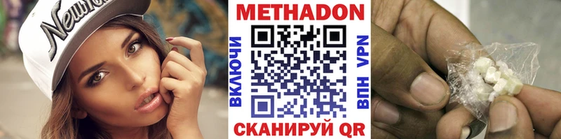 наркотики  Набережные Челны  KRAKEN ССЫЛКА  МЕТАДОН methadone 