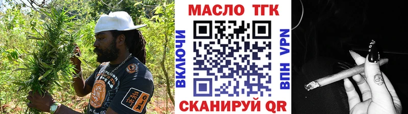 ТГК THC oil  цена   Набережные Челны 